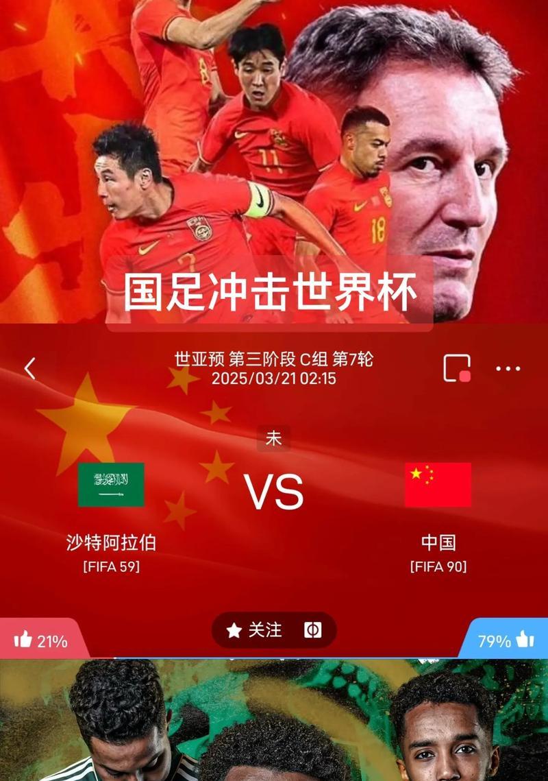 国足世界杯进球数量（揭秘国足在世界杯上的进球表现）